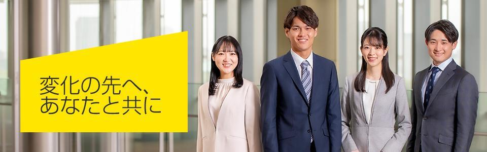 EY新日本有限責任監査法人
