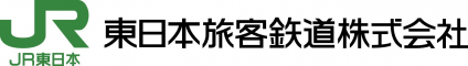 【経験者採用】東日本旅客鉄道株式会社